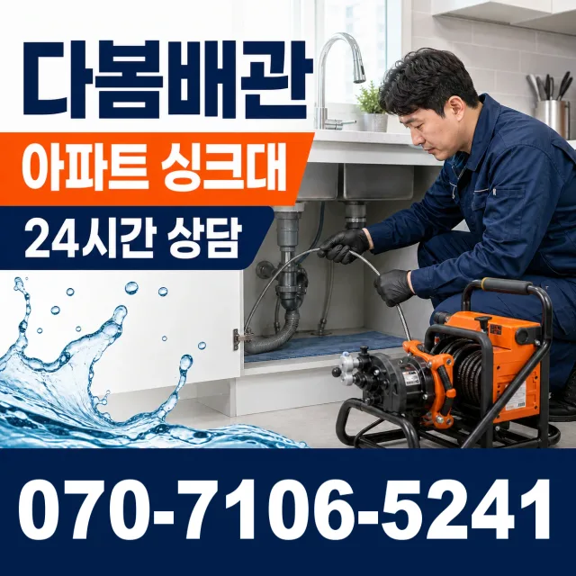 기산면 두북리 화장실하수구냄새 상담 이미지 7